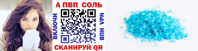 Купить где  Шелехов  APVP крисы CK 