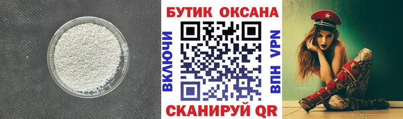 Бутират 1.4BDO  Купить  Шелехов 