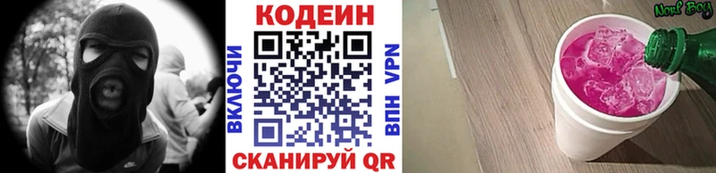 Купить где  Шелехов  Кодеиновый сироп Lean напиток Lean (лин) 