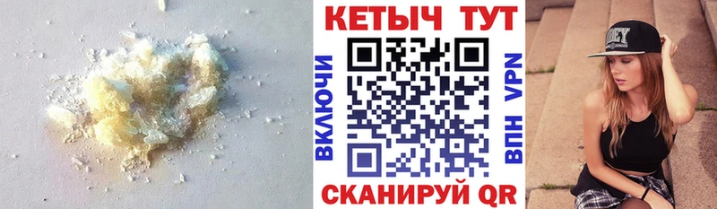 Купить закладки  Шелехов  Кетамин VHQ