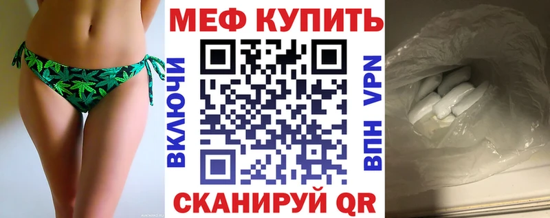 Меф 4 MMC  Купить где  Шелехов 